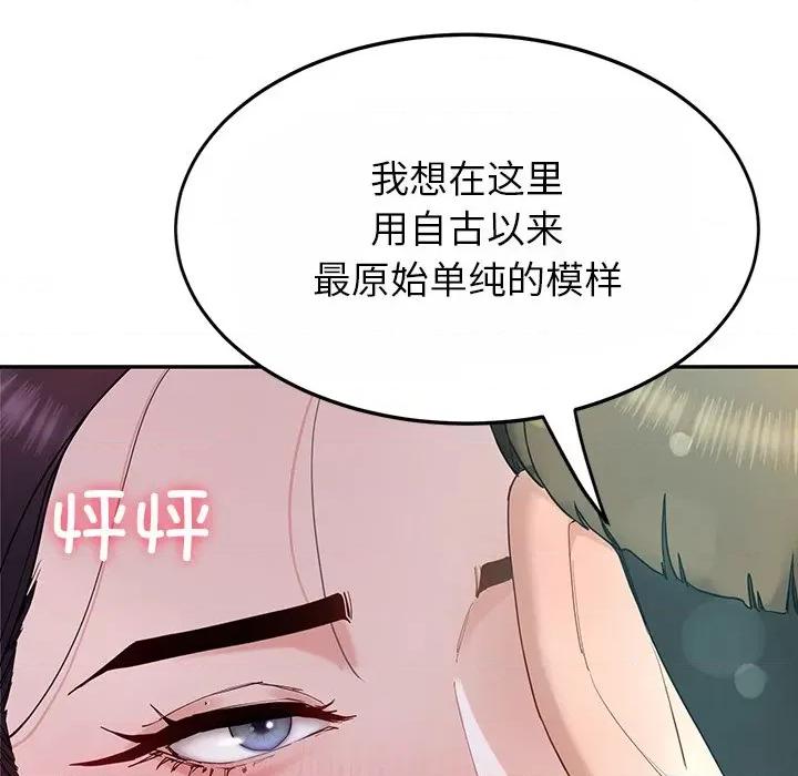 后宫之王 后宫之王-后宫之王 第10话 第42页