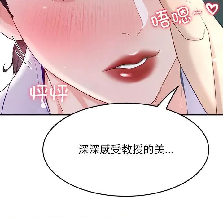 后宫之王 后宫之王-后宫之王 第10话 第43页
