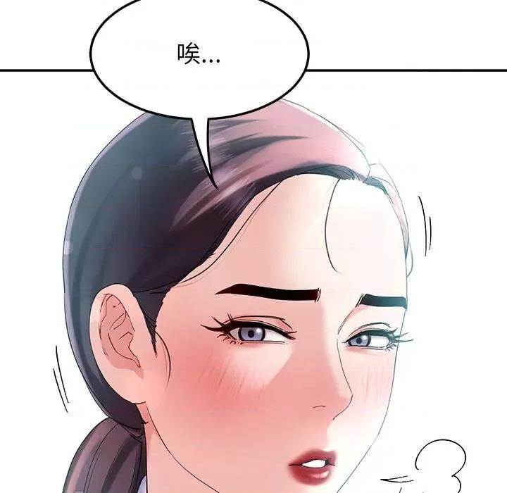 后宫之王 后宫之王-后宫之王 第10话 第63页