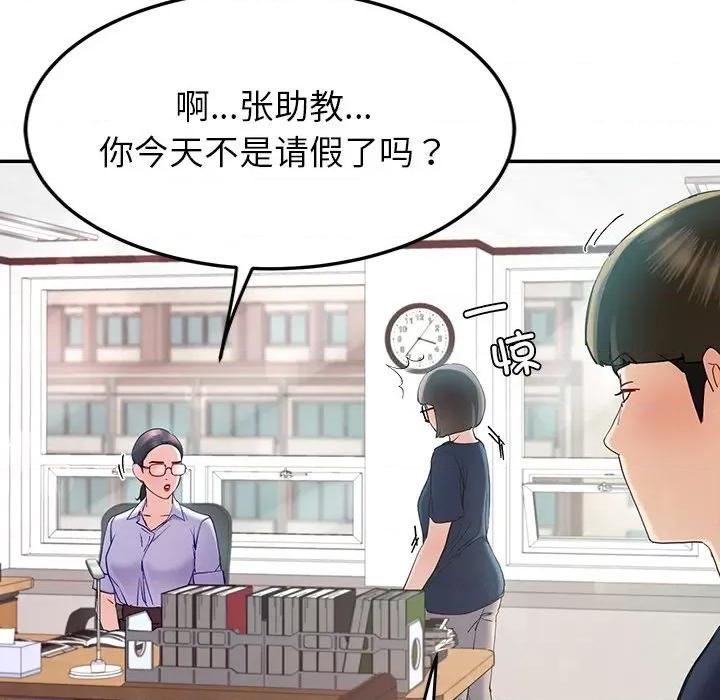 后宫之王 后宫之王-后宫之王 第10话 第79页