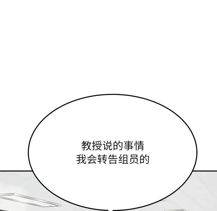 后宫之王 后宫之王-后宫之王 第10话 第81页