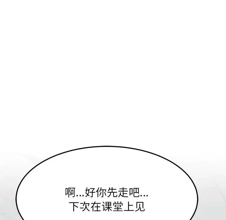 后宫之王 后宫之王-后宫之王 第10话 第83页