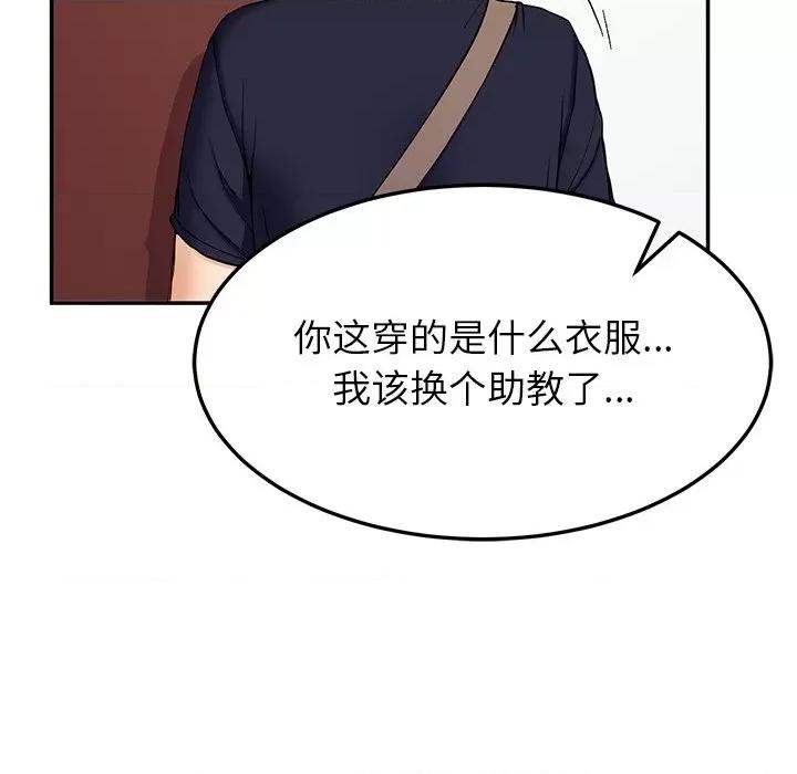 后宫之王 后宫之王-后宫之王 第10话 第87页