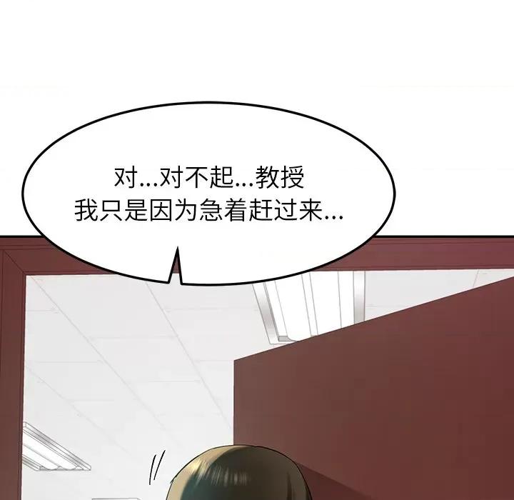 后宫之王 后宫之王-后宫之王 第10话 第88页