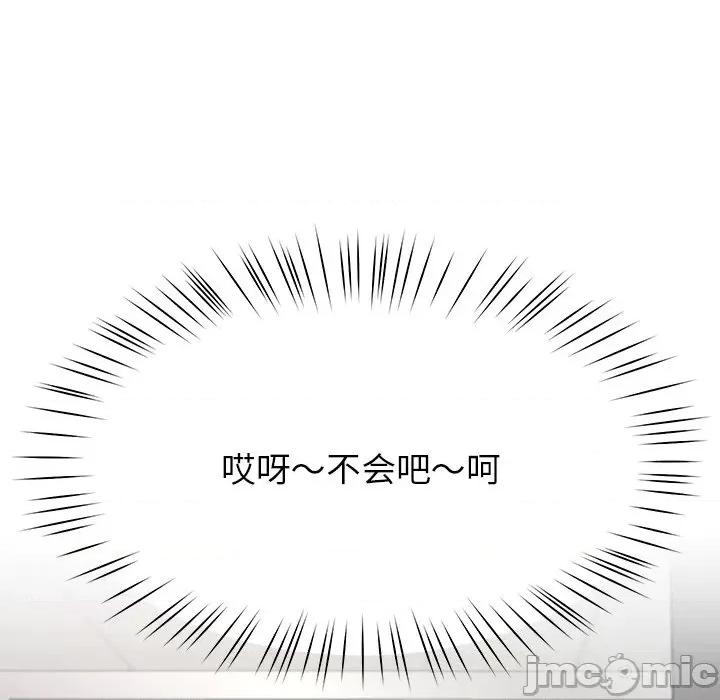 后宫之王 后宫之王-后宫之王 第10话 第95页
