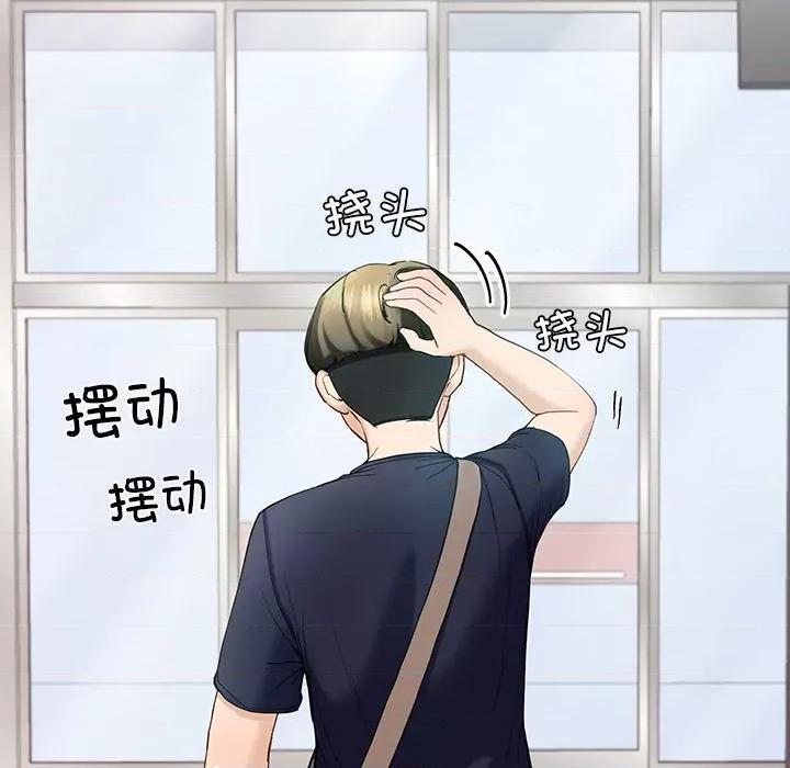 后宫之王 后宫之王-后宫之王 第10话 第96页