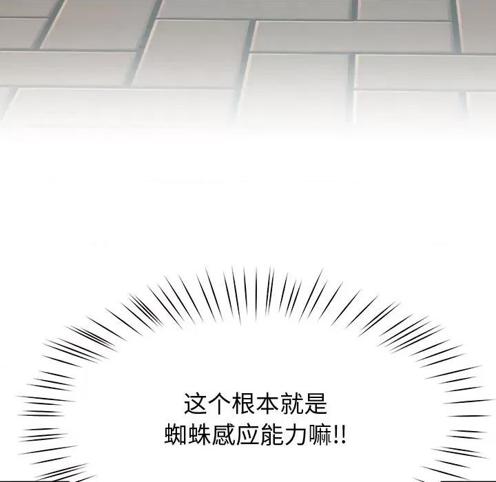 后宫之王 后宫之王-后宫之王 第10话 第107页