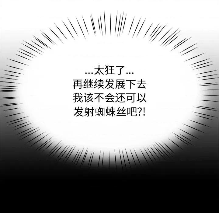 后宫之王 后宫之王-后宫之王 第10话 第109页