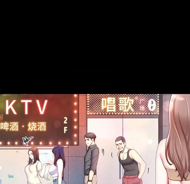 后宫之王 后宫之王-后宫之王 第10话 第112页