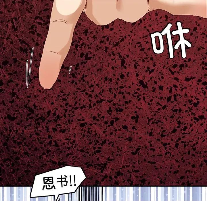 后宫之王 后宫之王-后宫之王 第10话 第123页