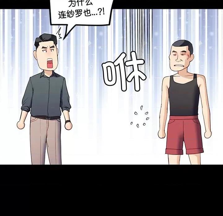 后宫之王 后宫之王-后宫之王 第10话 第129页