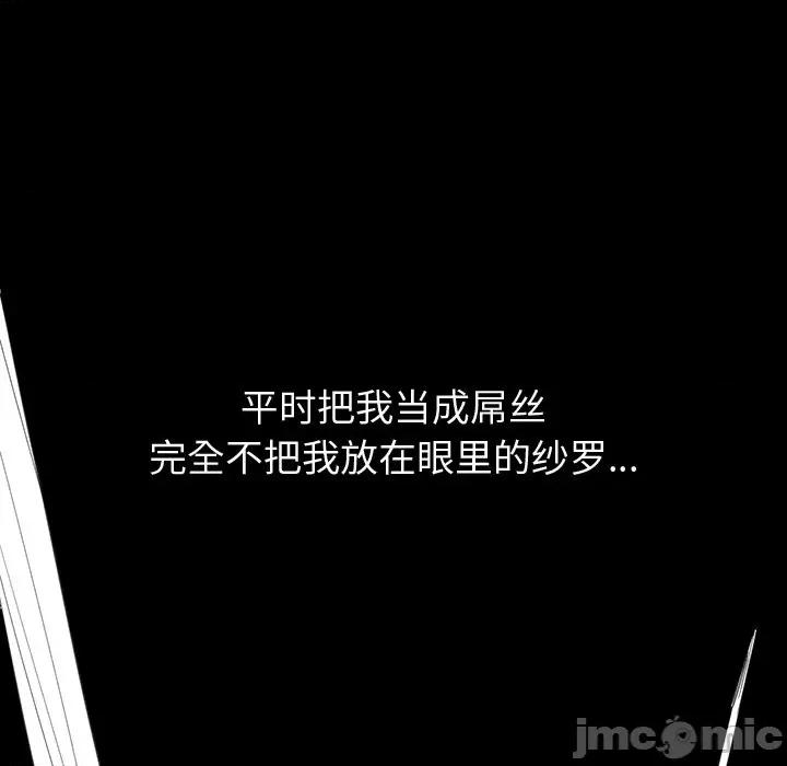 后宫之王 后宫之王-后宫之王 第10话 第130页