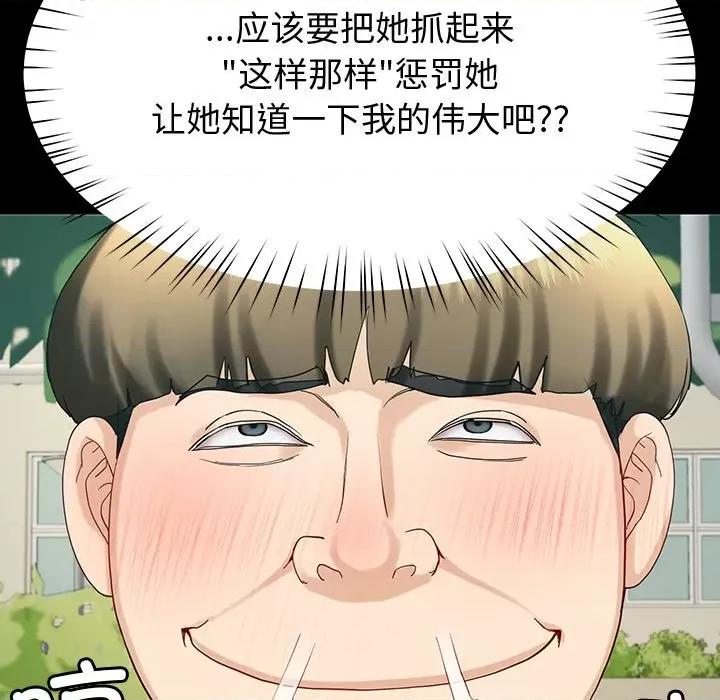 后宫之王 后宫之王-后宫之王 第10话 第136页