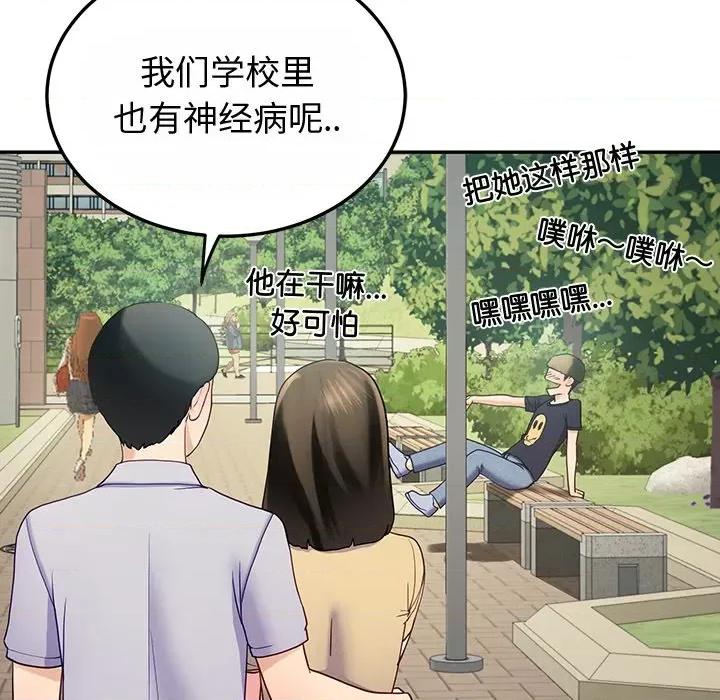 后宫之王 后宫之王-后宫之王 第10话 第138页