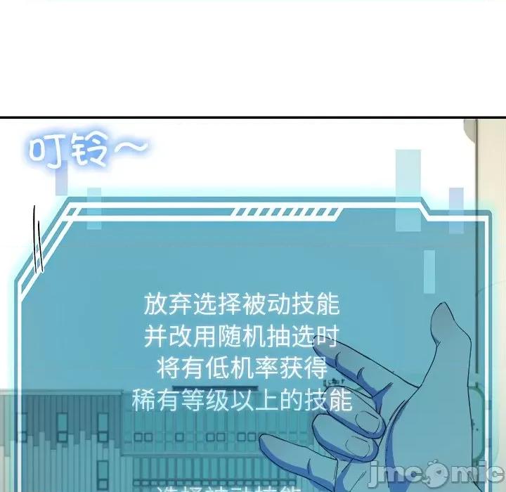 后宫之王 后宫之王-后宫之王 第10话 第140页