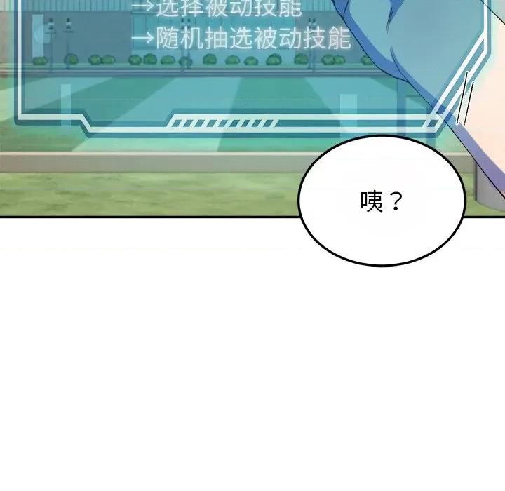 后宫之王 后宫之王-后宫之王 第10话 第141页