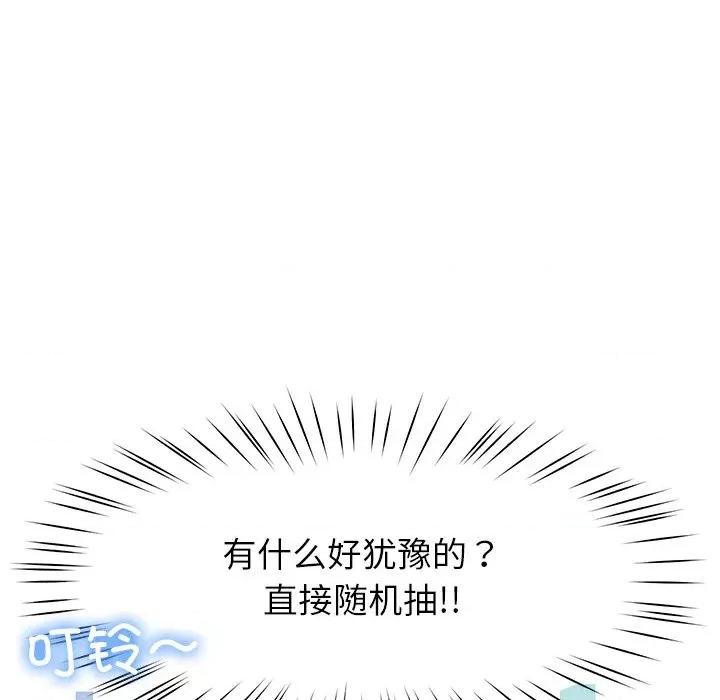 后宫之王 后宫之王-后宫之王 第10话 第144页
