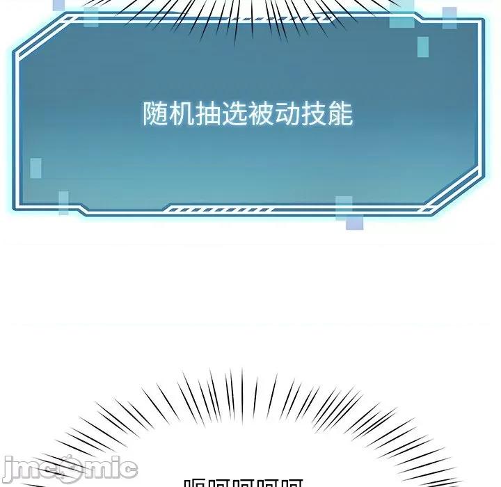 后宫之王 后宫之王-后宫之王 第10话 第145页