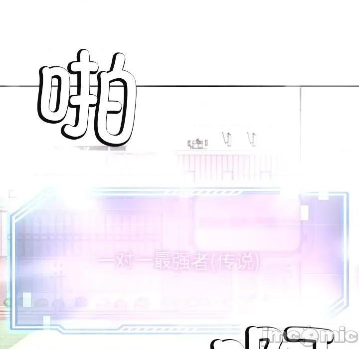 后宫之王 后宫之王-后宫之王 第10话 第150页