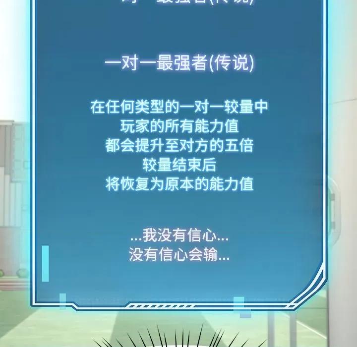 后宫之王 后宫之王-后宫之王 第10话 第174页
