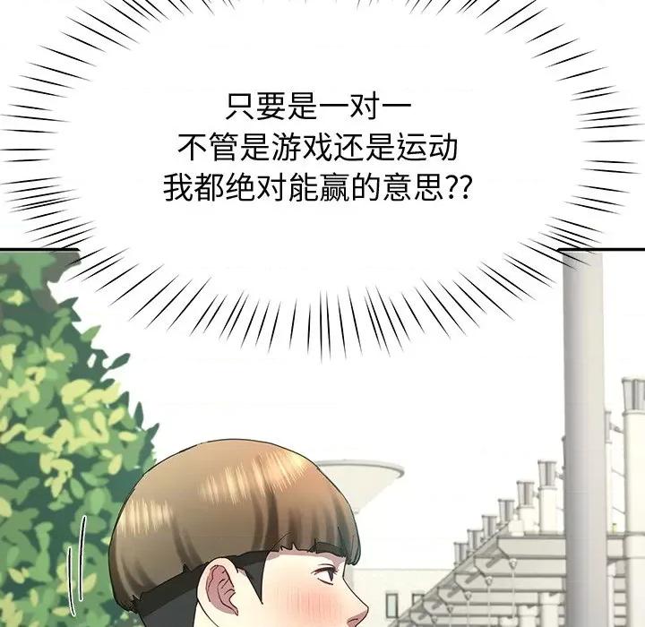 后宫之王 后宫之王-后宫之王 第10话 第176页