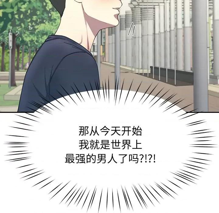 后宫之王 后宫之王-后宫之王 第10话 第177页