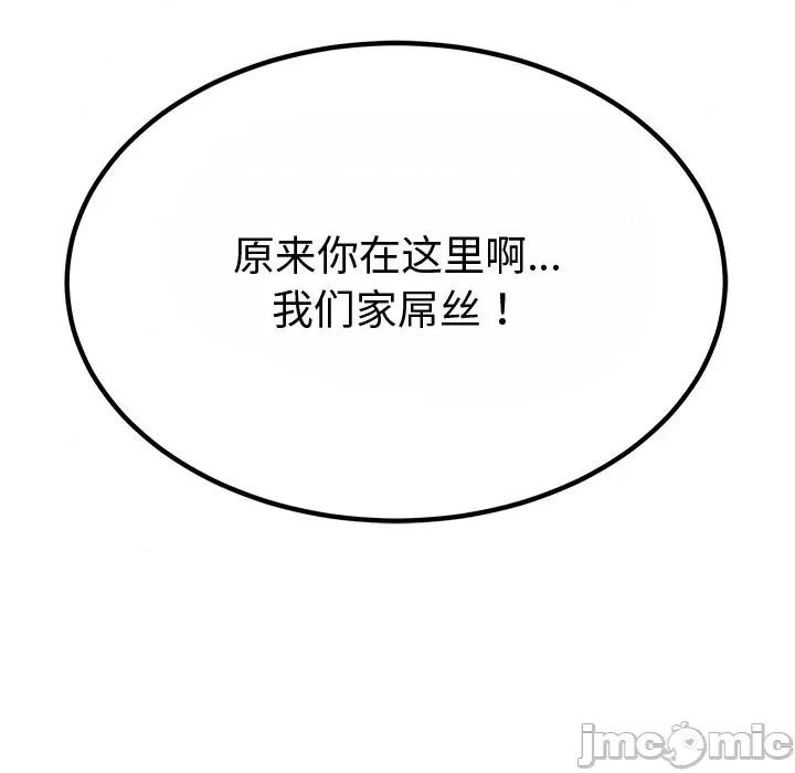 后宫之王 后宫之王-后宫之王 第10话 第190页