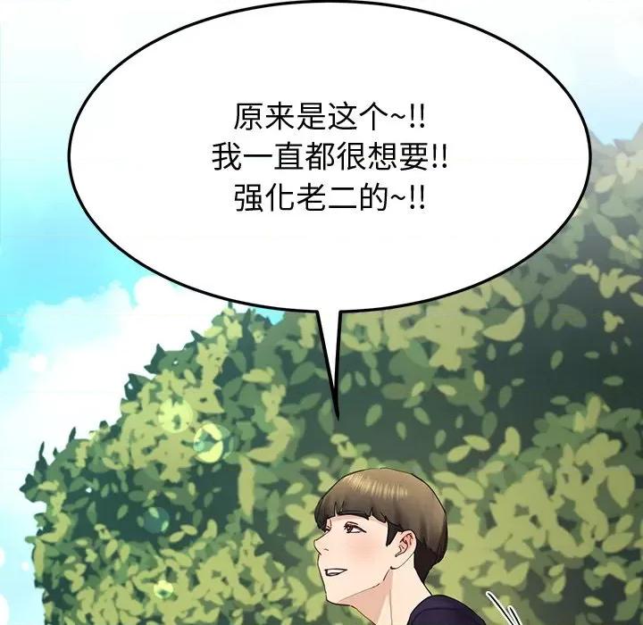 后宫之王 后宫之王-后宫之王 第11话 第32页