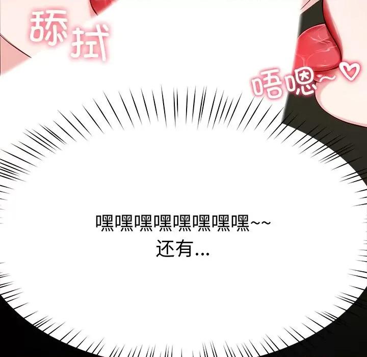 后宫之王 后宫之王-后宫之王 第11话 第41页