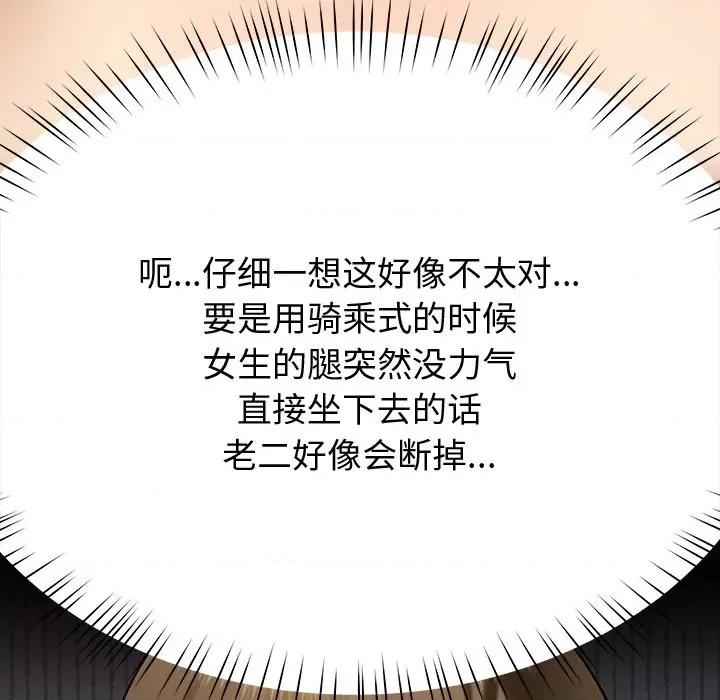 后宫之王 后宫之王-后宫之王 第11话 第46页