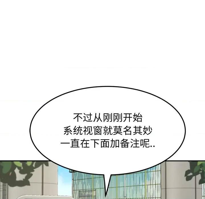 后宫之王 后宫之王-后宫之王 第11话 第48页