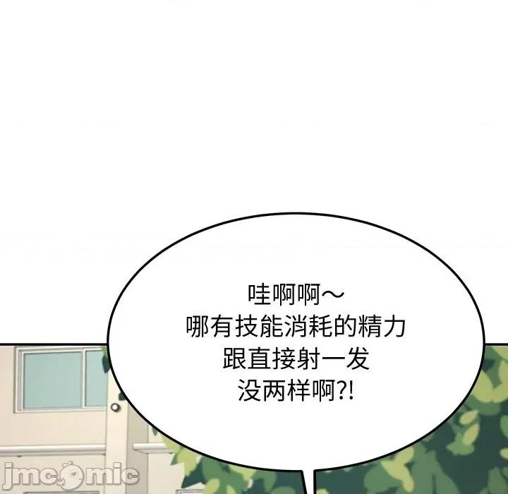 后宫之王 后宫之王-后宫之王 第11话 第55页