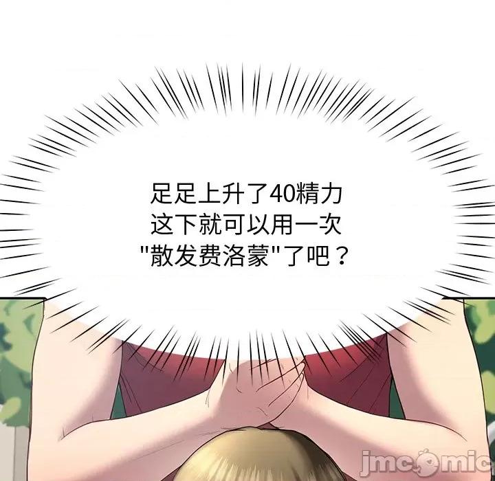 后宫之王 后宫之王-后宫之王 第11话 第65页
