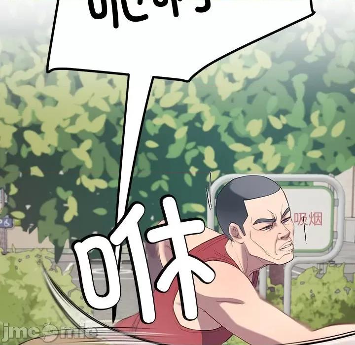 后宫之王 后宫之王-后宫之王 第11话 第80页