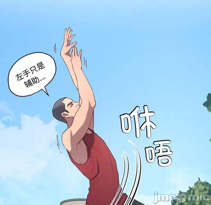 后宫之王 后宫之王-后宫之王 第11话 第90页