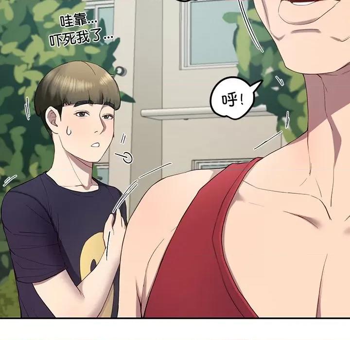 后宫之王 后宫之王-后宫之王 第11话 第96页