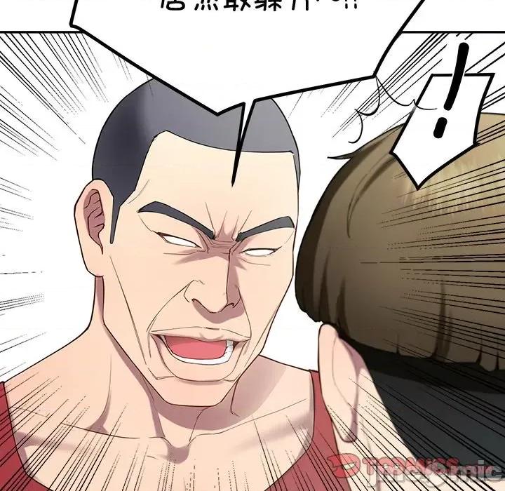 后宫之王 后宫之王-后宫之王 第11话 第100页