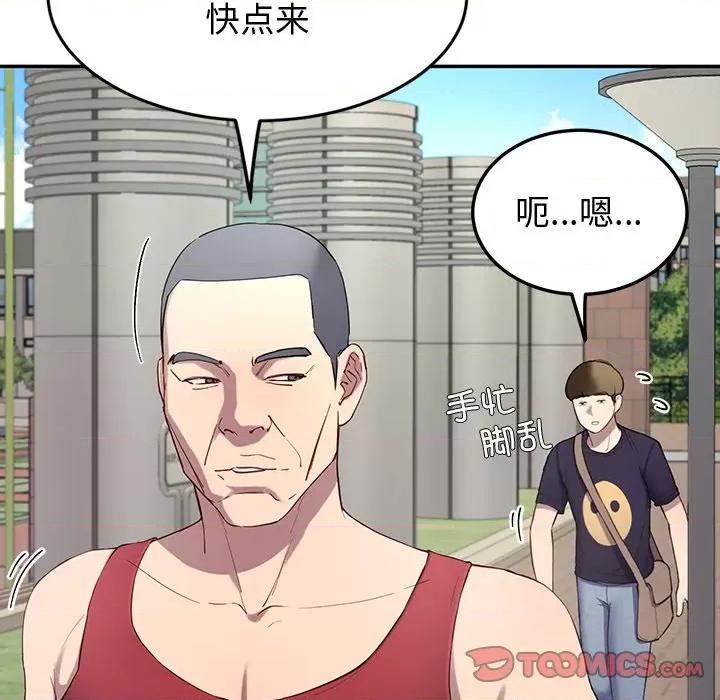 后宫之王 后宫之王-后宫之王 第11话 第132页
