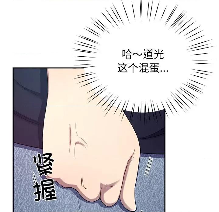 后宫之王 后宫之王-后宫之王 第11话 第136页