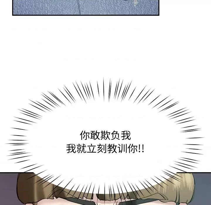 后宫之王 后宫之王-后宫之王 第11话 第137页