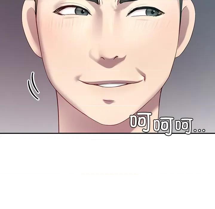后宫之王 后宫之王-后宫之王 第11话 第138页