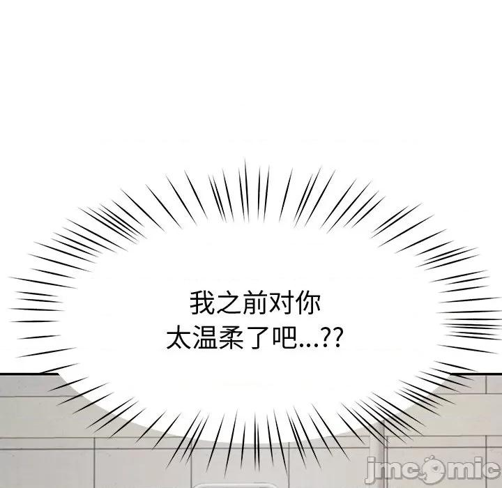 后宫之王 后宫之王-后宫之王 第11话 第180页