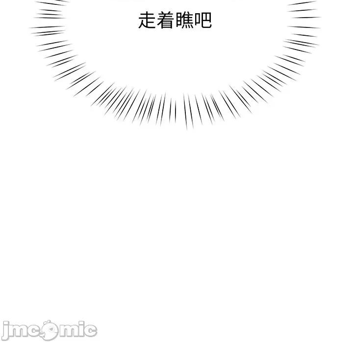 后宫之王 后宫之王-后宫之王 第11话 第185页