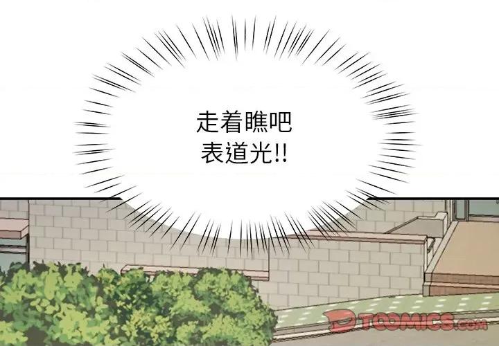 后宫之王 后宫之王-后宫之王 第12话 第3页
