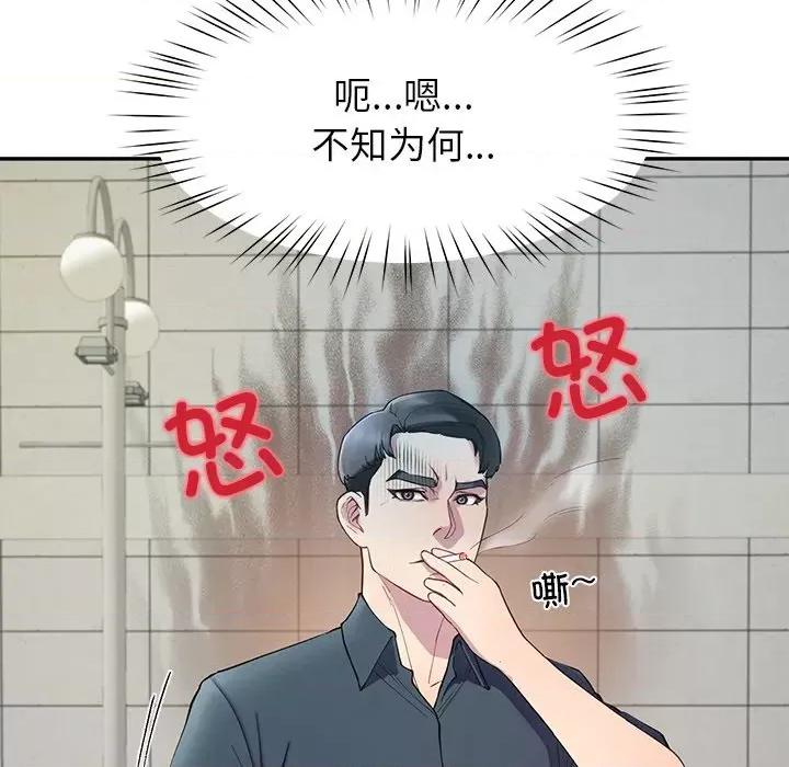 后宫之王 后宫之王-后宫之王 第12话 第21页