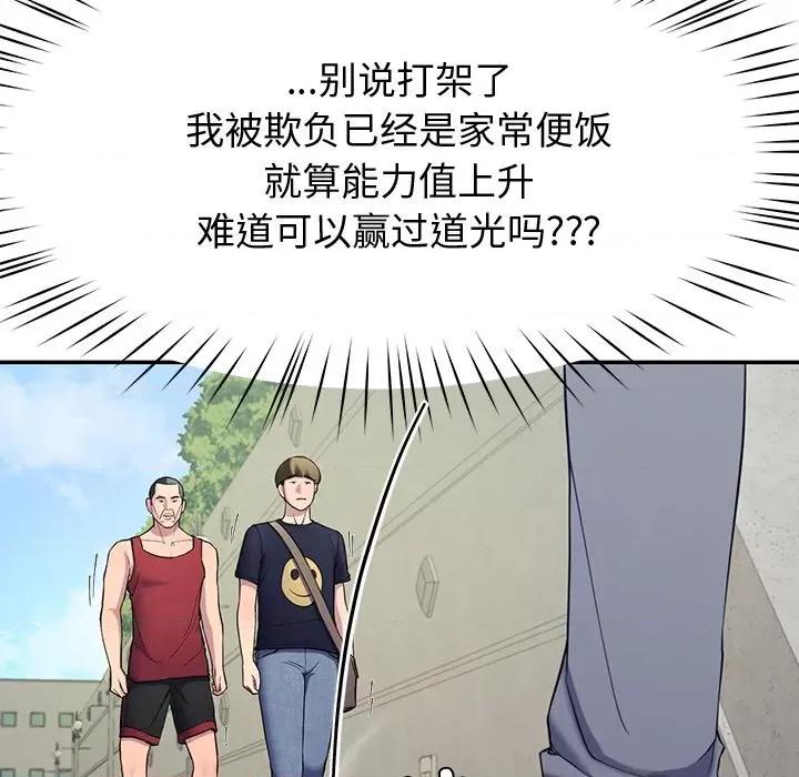 后宫之王 后宫之王-后宫之王 第12话 第27页