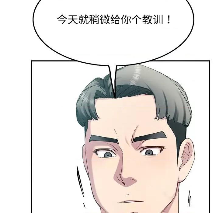 后宫之王 后宫之王-后宫之王 第12话 第54页