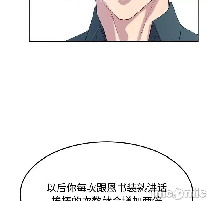 后宫之王 后宫之王-后宫之王 第12话 第55页
