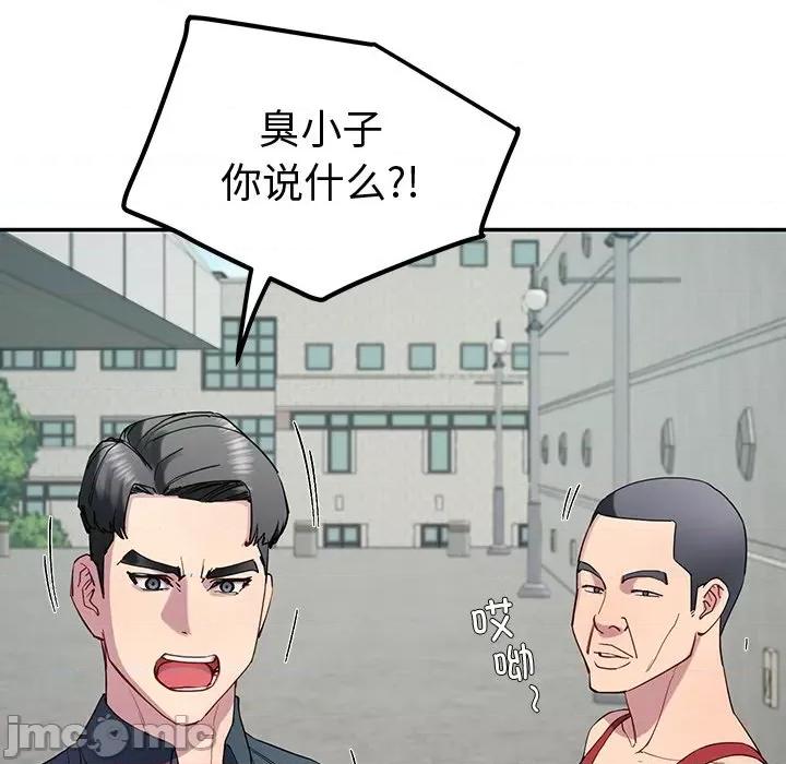后宫之王 后宫之王-后宫之王 第12话 第70页