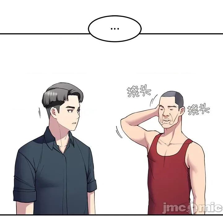 后宫之王 后宫之王-后宫之王 第12话 第75页